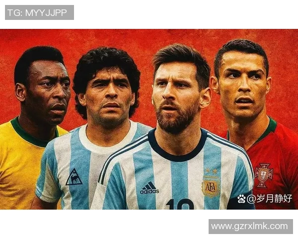 足球世纪球星传奇：从贝利到梅西的辉煌与奋斗历程